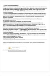 Компания "М-Безопасность"