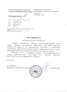 ЧОП "АБ Акведук"