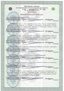 Группа компаний "Аймерк"