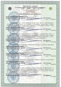 Группа компаний "Аймерк"