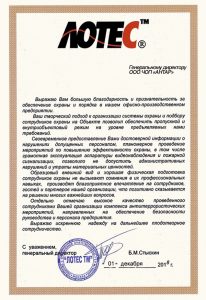 ЧОП "Антар"