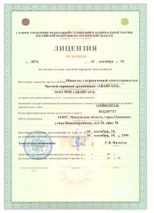 ЧОО "Авангард"