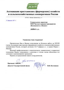 Группа компаний "Безопасность Бизнеса"