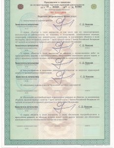 Группа компаний "Безопасность Бизнеса"