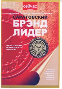 Группа компаний "Безопасность Бизнеса"