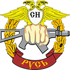 ЧОП "Русь-Авангард"