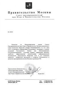 Группа компаний "Безопасность Бизнеса"