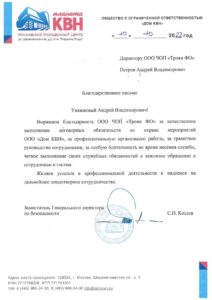 Группа компаний "Троян"