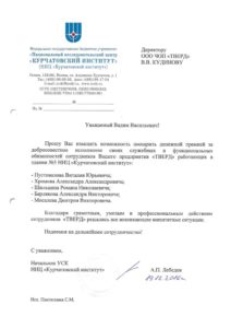 Группа компаний "Троян"