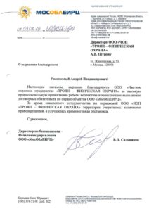Группа компаний "Троян"