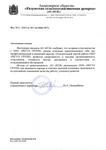 Кинологический центр Regul Group
