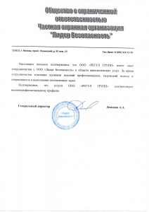 Кинологический центр Regul Group