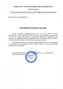 Кинологический центр Regul Group