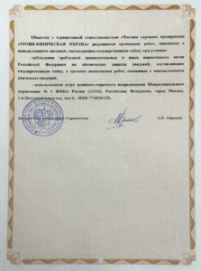 Группа компаний "Троян"