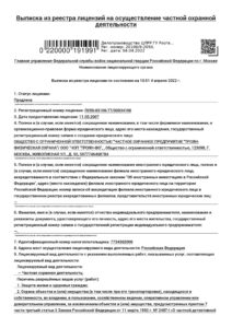 Группа компаний "Троян"
