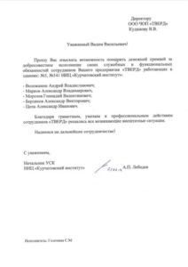 Группа компаний "Троян"