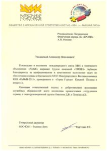Группа компаний "Троян"