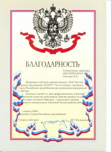 Группа компаний "Карат-Ц" Группа компаний "Карат-Ц"
