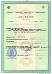 Союз охранных организаций "Патриот"