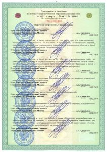 Союз охранных организаций "Патриот"