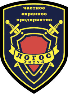Логос титул
