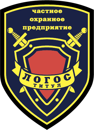 Логос титул