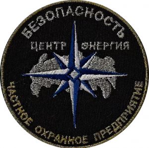 Безопасность Центр-Энергия