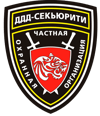 ДДД-СЕКЬЮРИТИ
