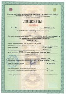 Союз охранных организаций "Патриот"