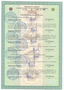 Союз охранных организаций "Патриот"