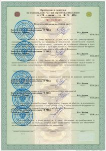 Группа компаний "Риф"