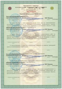 Группа компаний "Риф"