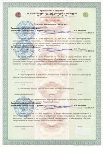 Частное охранное общество «Сечь»