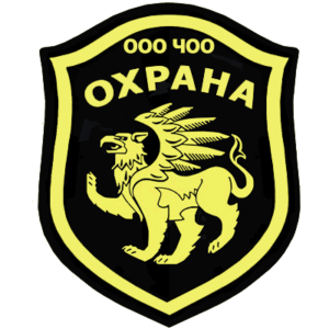 ЧОО "Охрана"