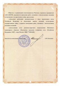 ЧОП «АБ-Сафети»
