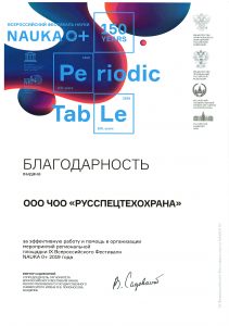 Группа Компаний РСТБ