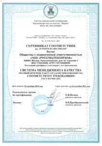 Группа Компаний РСТБ