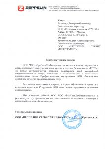 Группа Компаний РСТБ