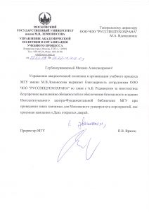 Группа Компаний РСТБ