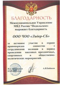 Группа компаний "Лидер"
