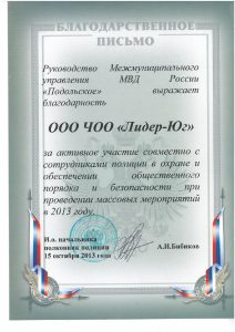 Группа компаний "Лидер"