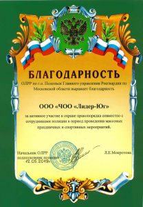 Группа компаний "Лидер"