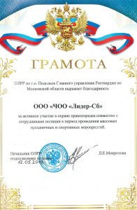 Группа компаний "Лидер"