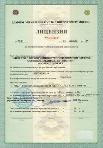Группа компаний безопасности "Протэкт"
