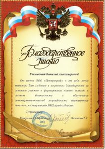 ЧОО «Ассоциация Вымпел»