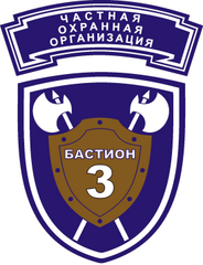 ЧОО «Бастион-3»