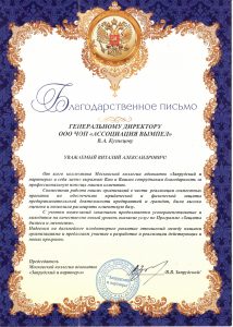 ЧОО «Ассоциация Вымпел»
