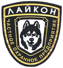ЧОП "Лайкон"