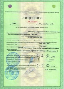 Содружество охранных организаций "Хранитель"