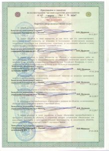ЧОО «Бастион-3»